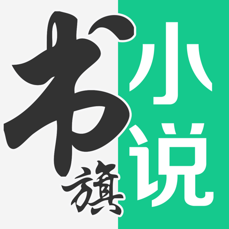 书旗小说会员